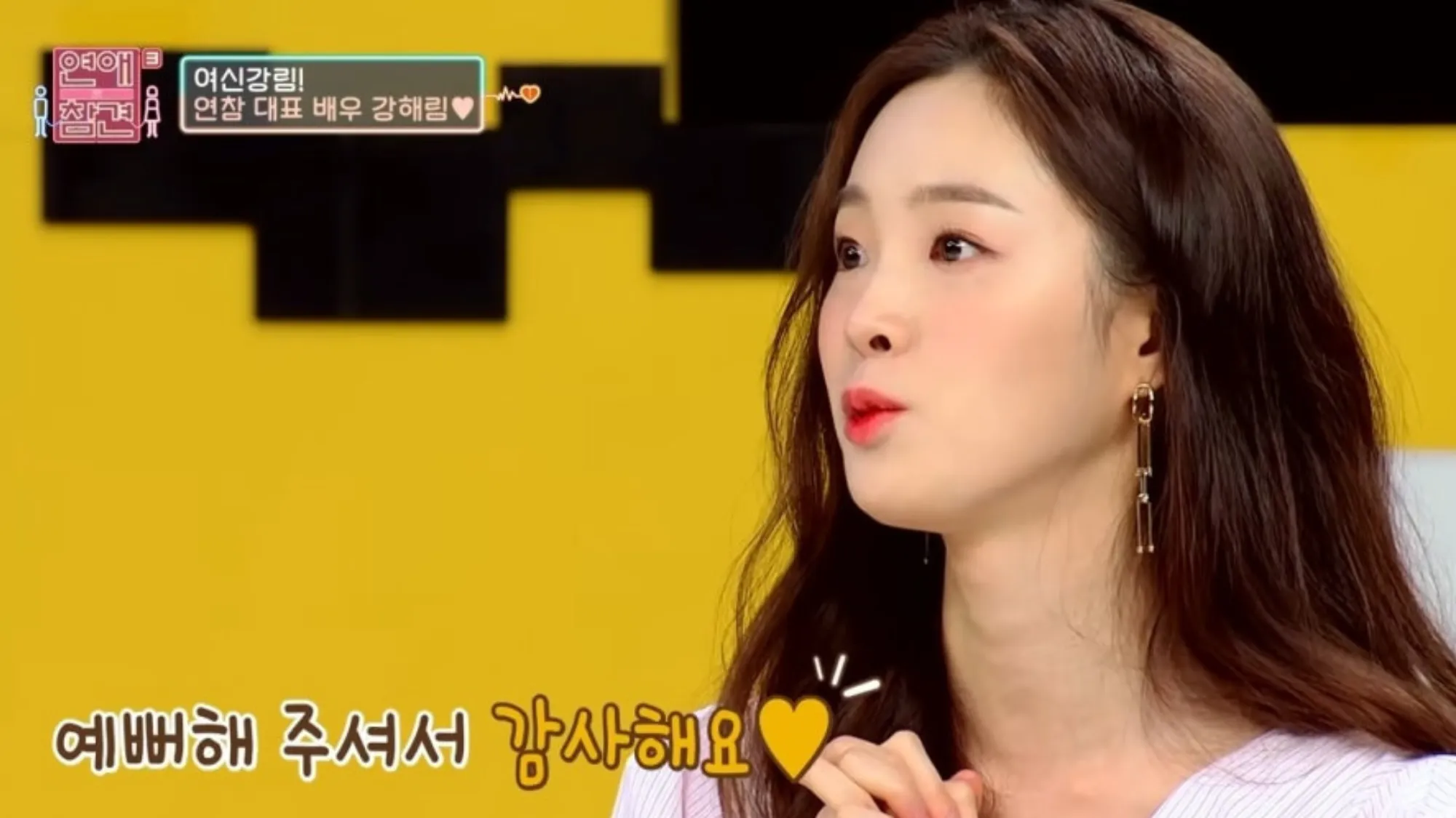 강해림(KBS Joy ‘연애의 참견 시즌 3’ 캡처) 강해림(KBS Joy ‘연애의 참견 시즌 3’ 캡처)