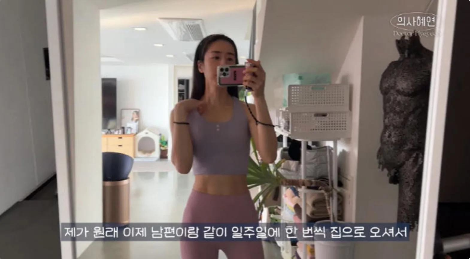 사진 = 유튜브 ‘의사혜연’ 화면 캡처 사진 = 유튜브 ‘의사혜연’ 화면 캡처