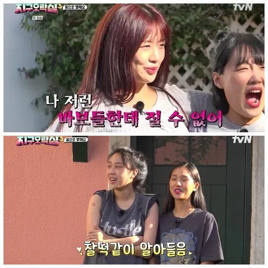 사진 = tvN ‘뿅뽕 지구오락실3’ 화면 캡처 사진 = tvN ‘뿅뽕 지구오락실3’ 화면 캡처