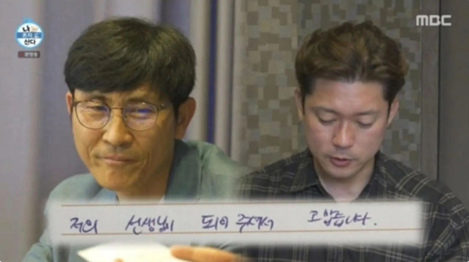 사진 = MBC ‘나 혼자 산다’ 화면 캡처 사진 = MBC ‘나 혼자 산다’ 화면 캡처