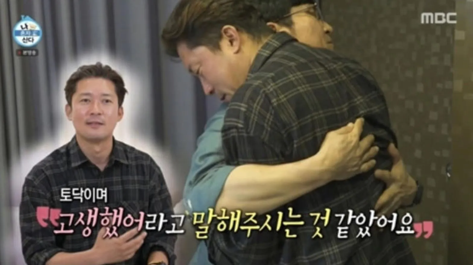 사진 = MBC ‘나 혼자 산다’ 화면 캡처 사진 = MBC ‘나 혼자 산다’ 화면 캡처