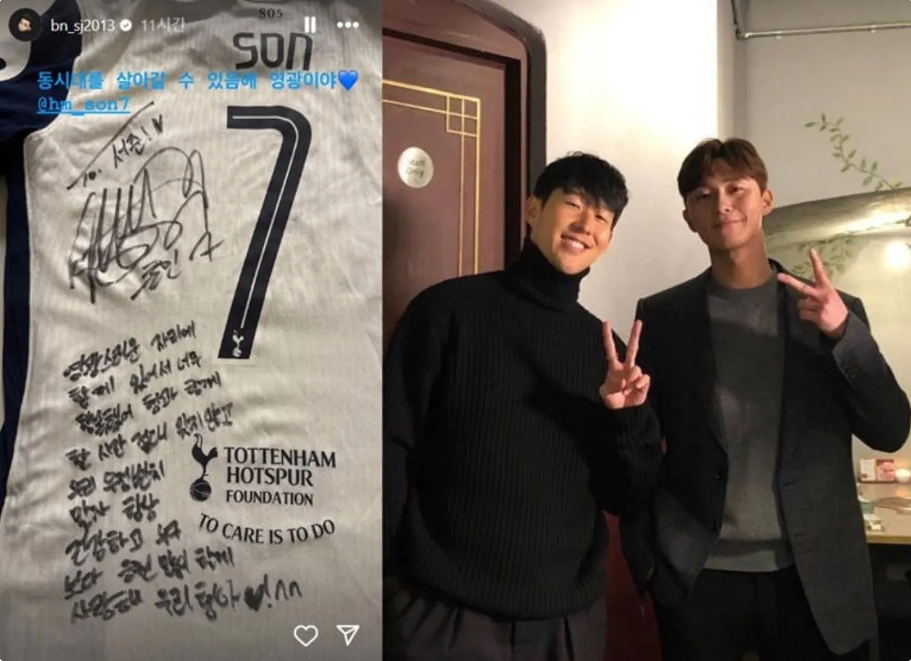 사진 = 박서준 SNS 사진 = 박서준 SNS