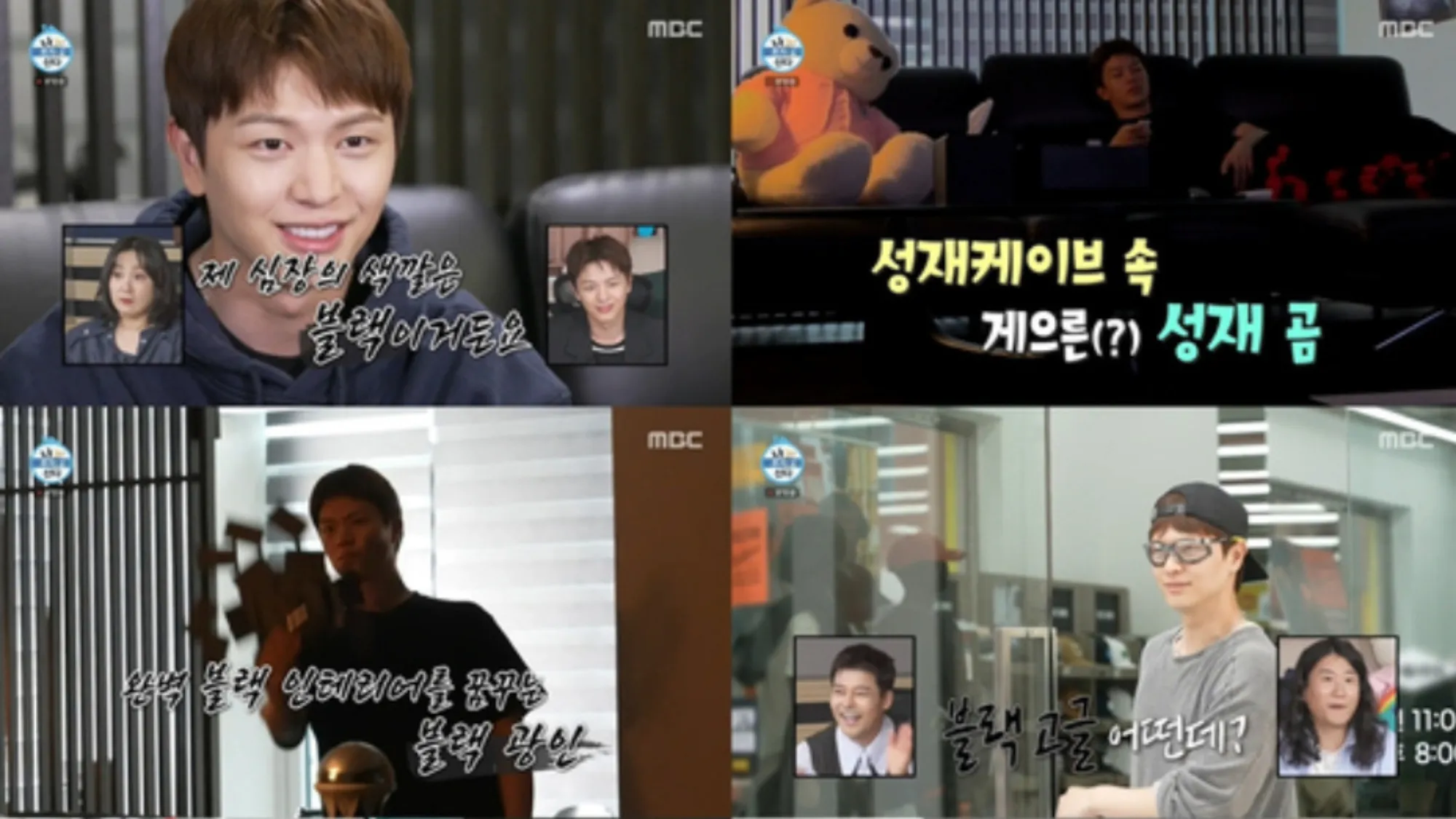육성재(MBC ‘나 혼자 산다’ 캡처) 육성재(MBC ‘나 혼자 산다’ 캡처)