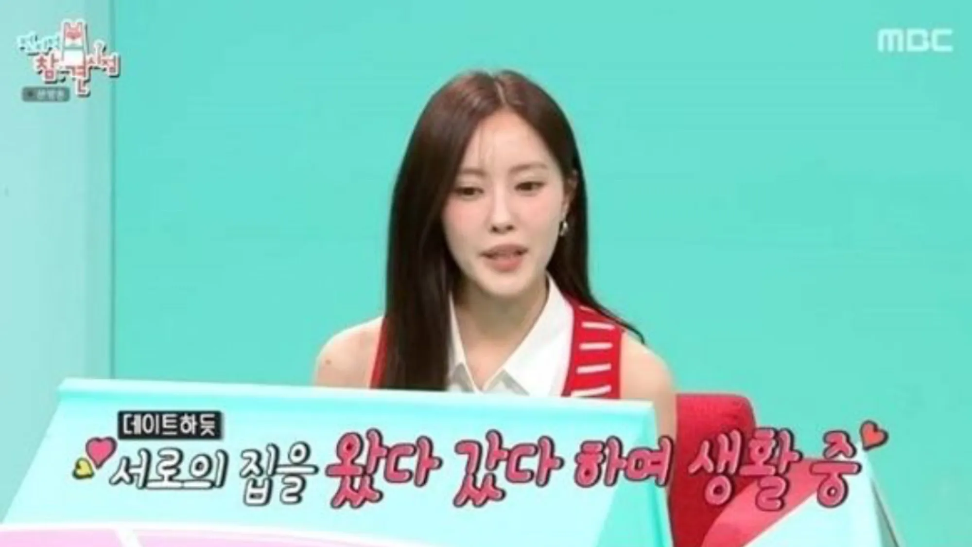 효민(MBC ‘전지적 참견 시점’ 캡처) 효민(MBC ‘전지적 참견 시점’ 캡처)