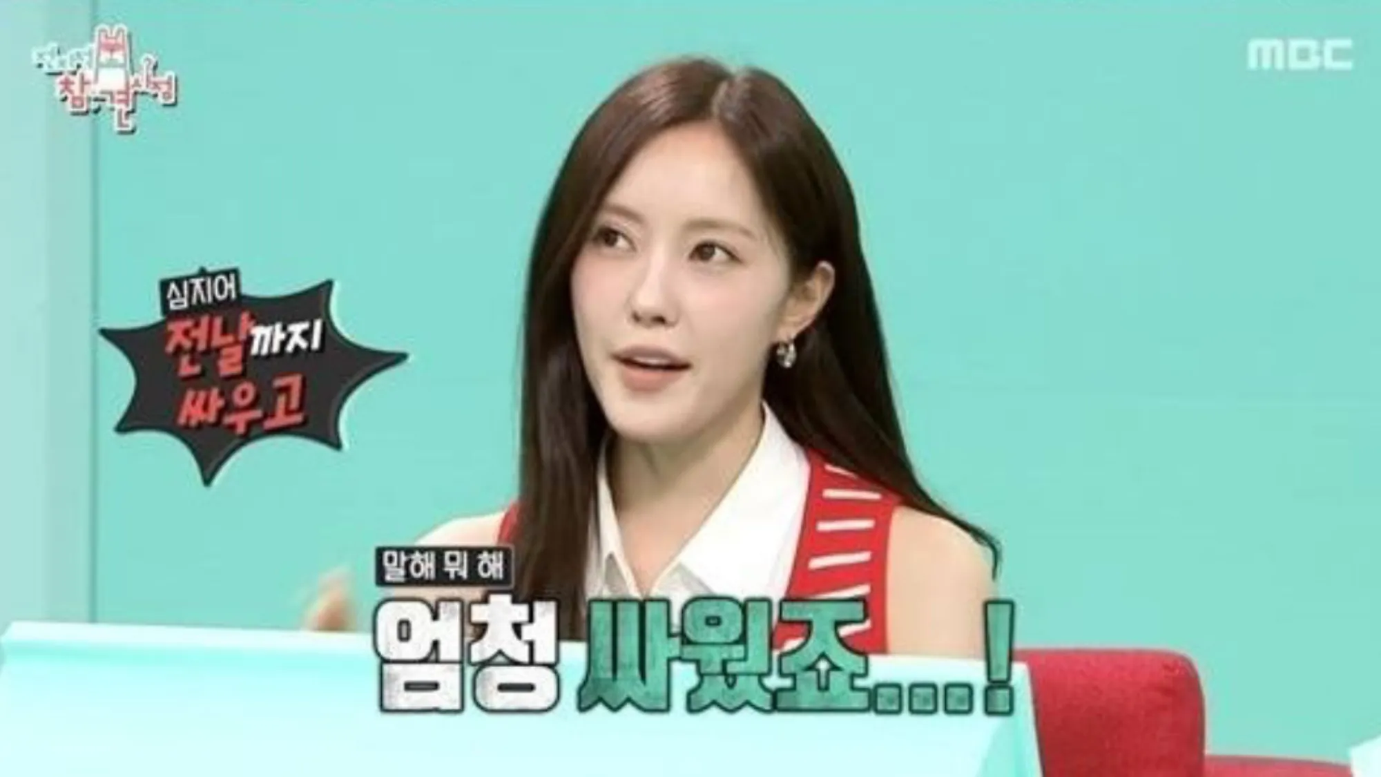 효민(MBC ‘전지적 참견 시점’ 캡처) 효민(MBC ‘전지적 참견 시점’ 캡처)