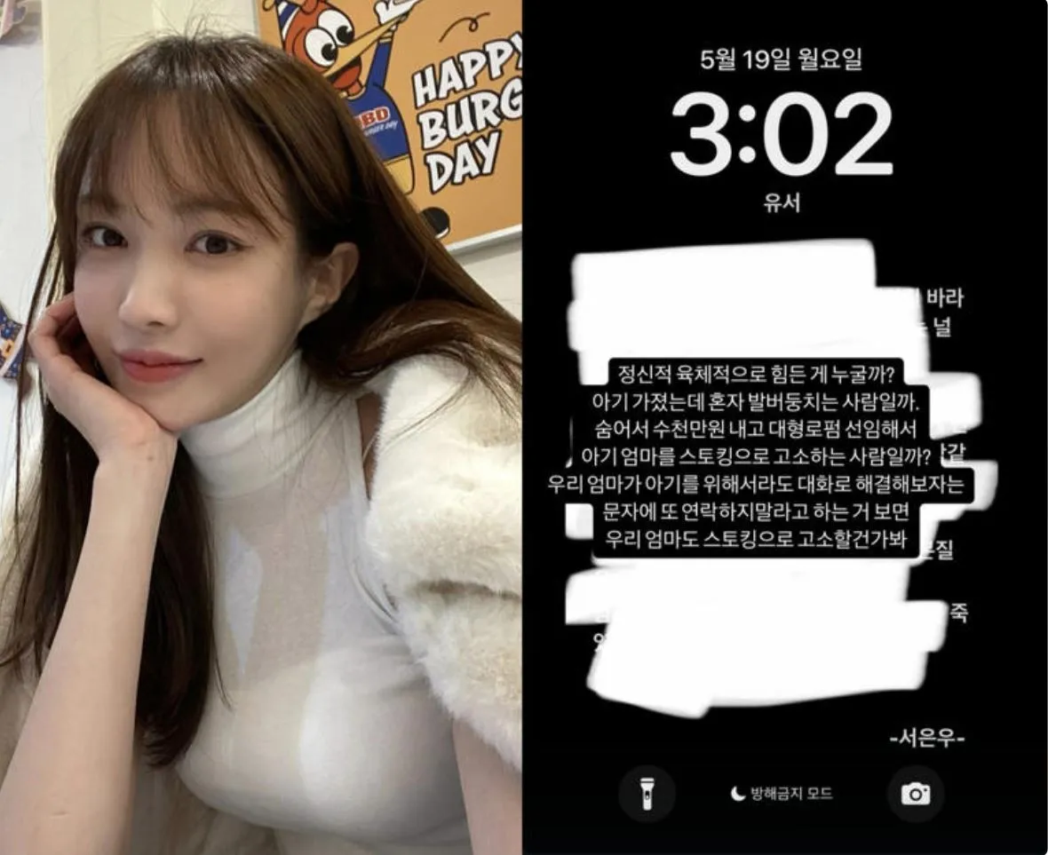서민재 / 사진 = 서민재 SNS 서민재 / 사진 = 서민재 SNS