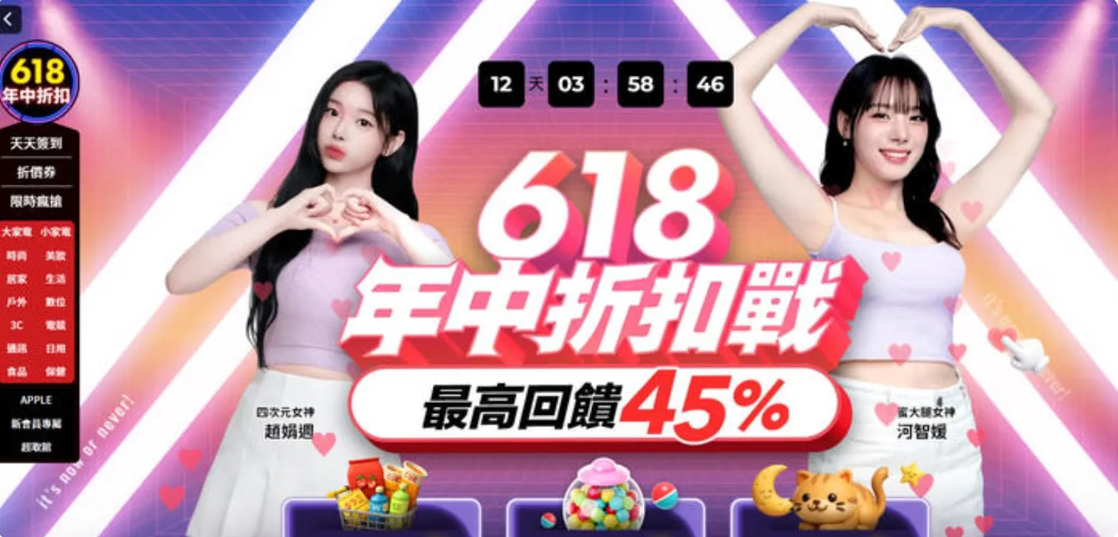 사진 = ‘pchome’ 홈페이지 캡처 사진 = ‘pchome’ 홈페이지 캡처
