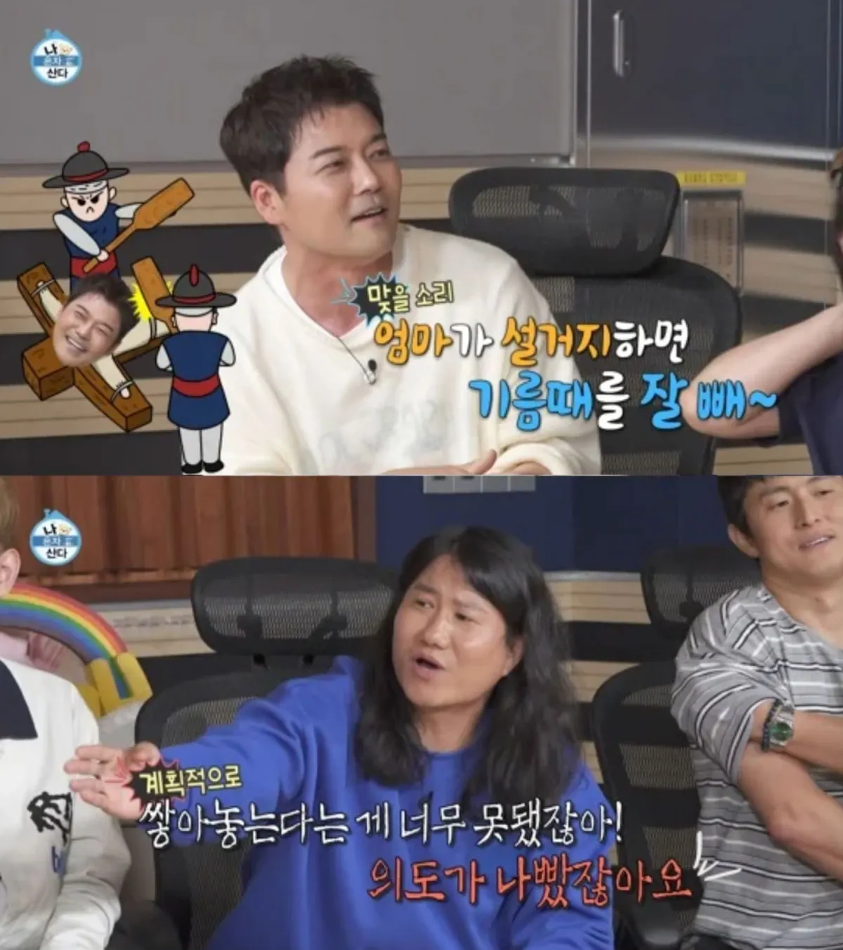 나 혼자 산다 / 출처 : MBC 나 혼자 산다 / 출처 : MBC