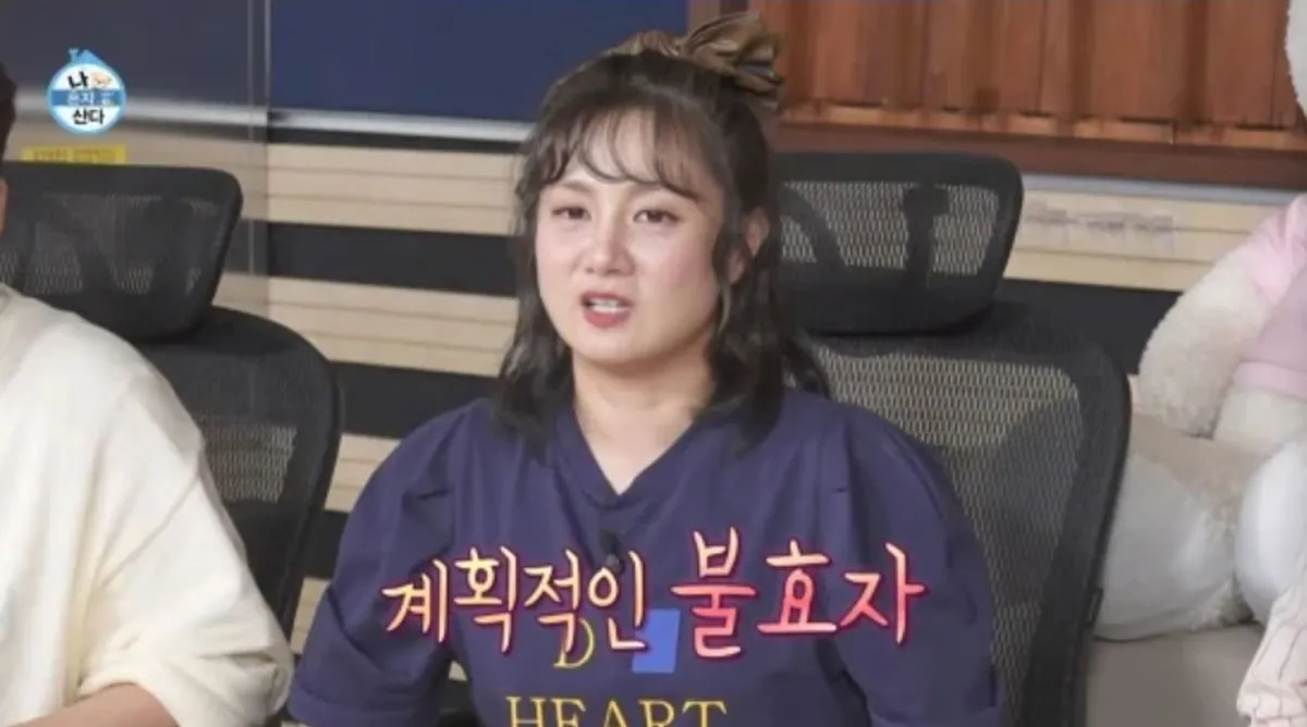 나 혼자 산다 / 출처 : MBC 나 혼자 산다 / 출처 : MBC