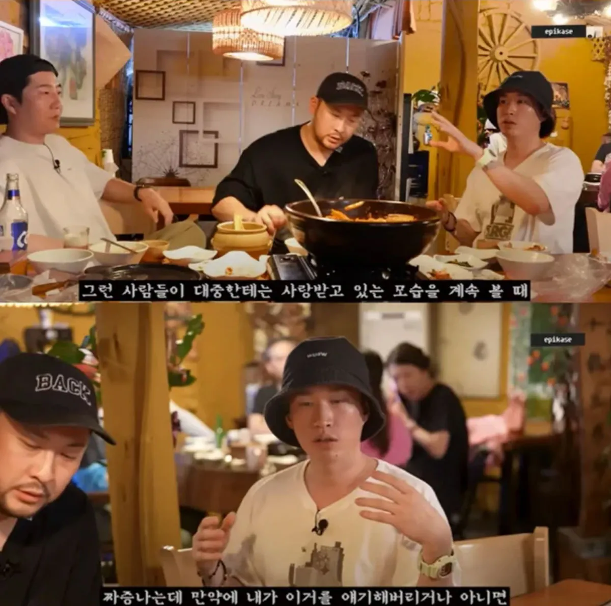 에픽하이 / 출처 : 에픽하이 유튜브 에픽하이 / 출처 : 에픽하이 유튜브