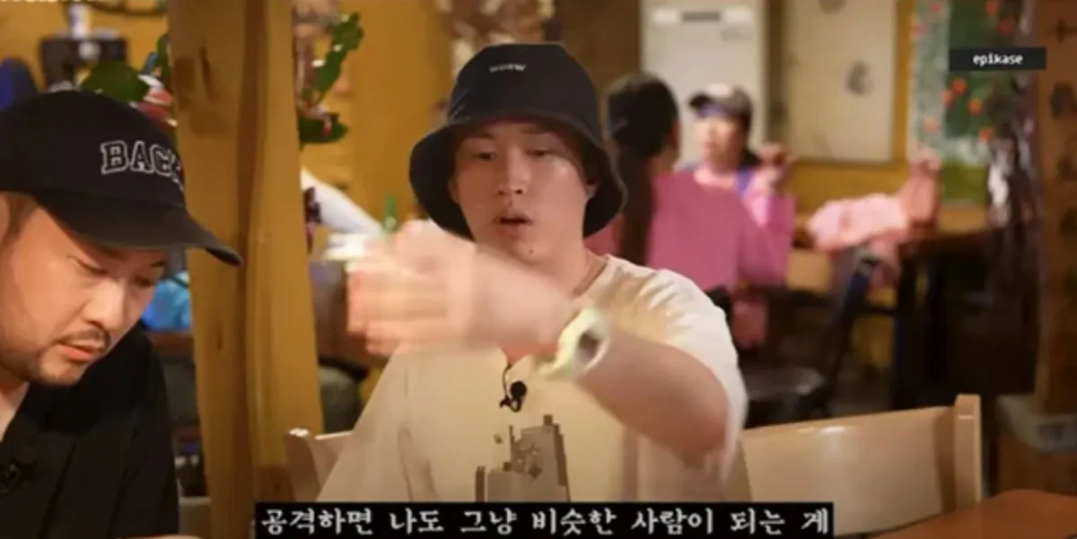 에픽하이 / 출처 : 에픽하이 유튜브 에픽하이 / 출처 : 에픽하이 유튜브