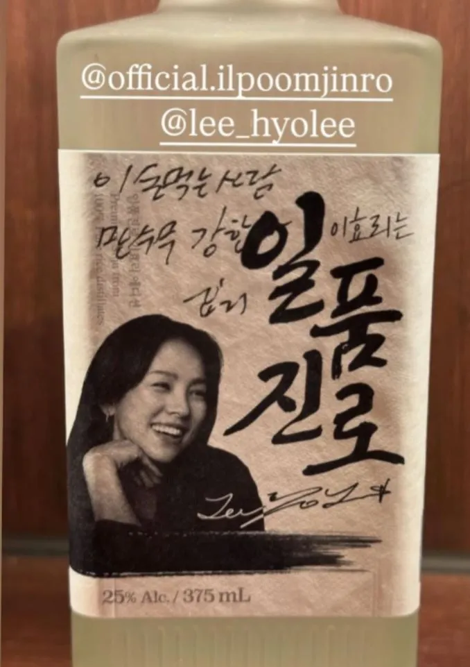 사진 = 이효리 SNS 사진 = 이효리 SNS