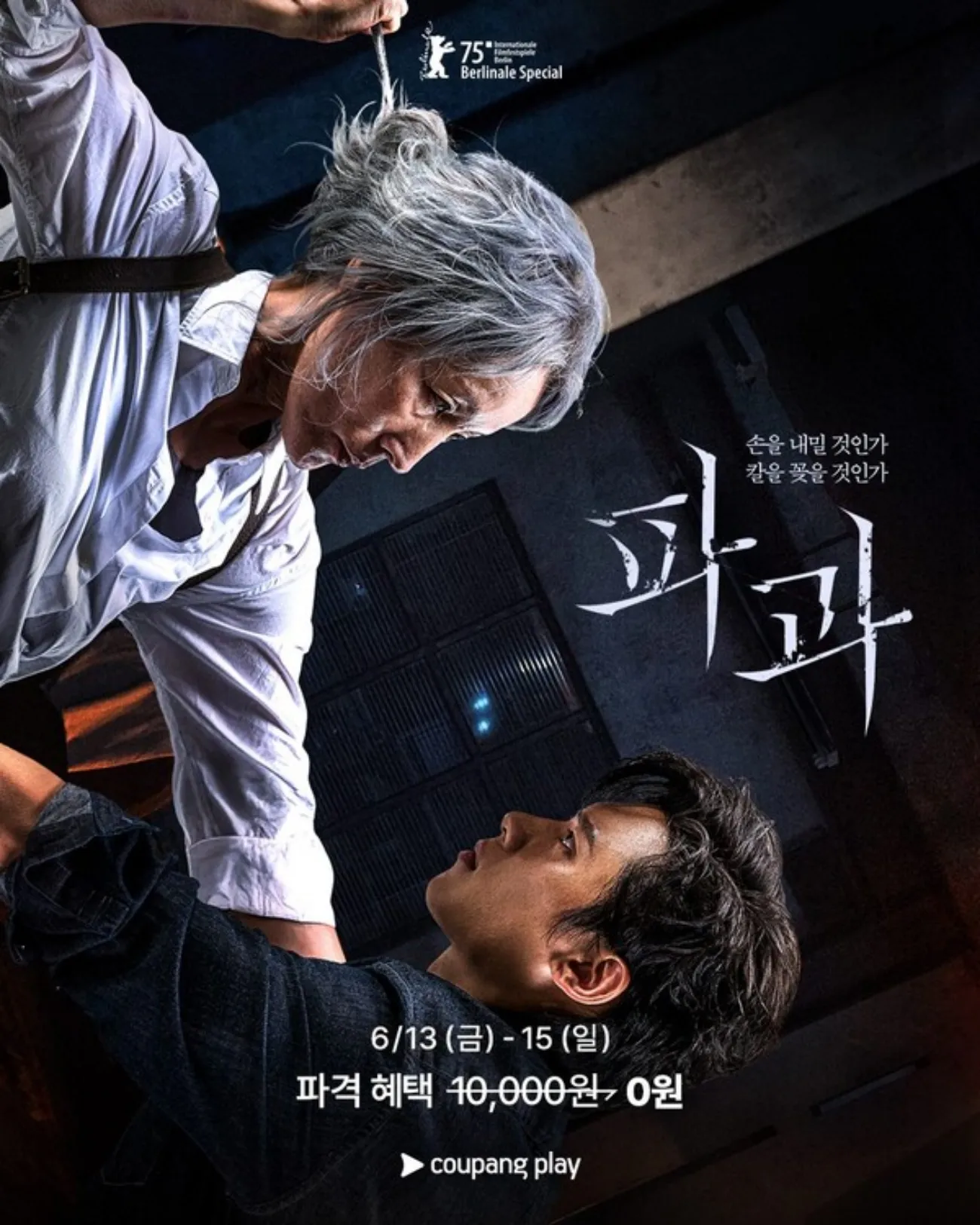 사진=쿠팡플레이 사진=쿠팡플레이