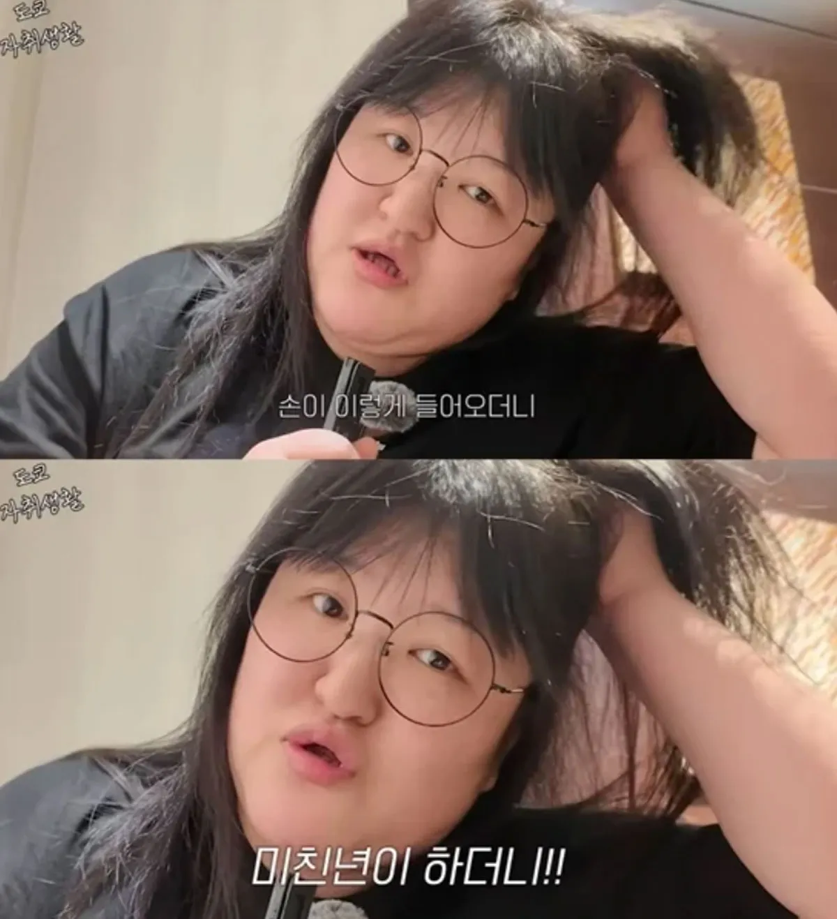 개그우먼 이국주 / 출처 : 이국주 유튜브 개그우먼 이국주 / 출처 : 이국주 유튜브