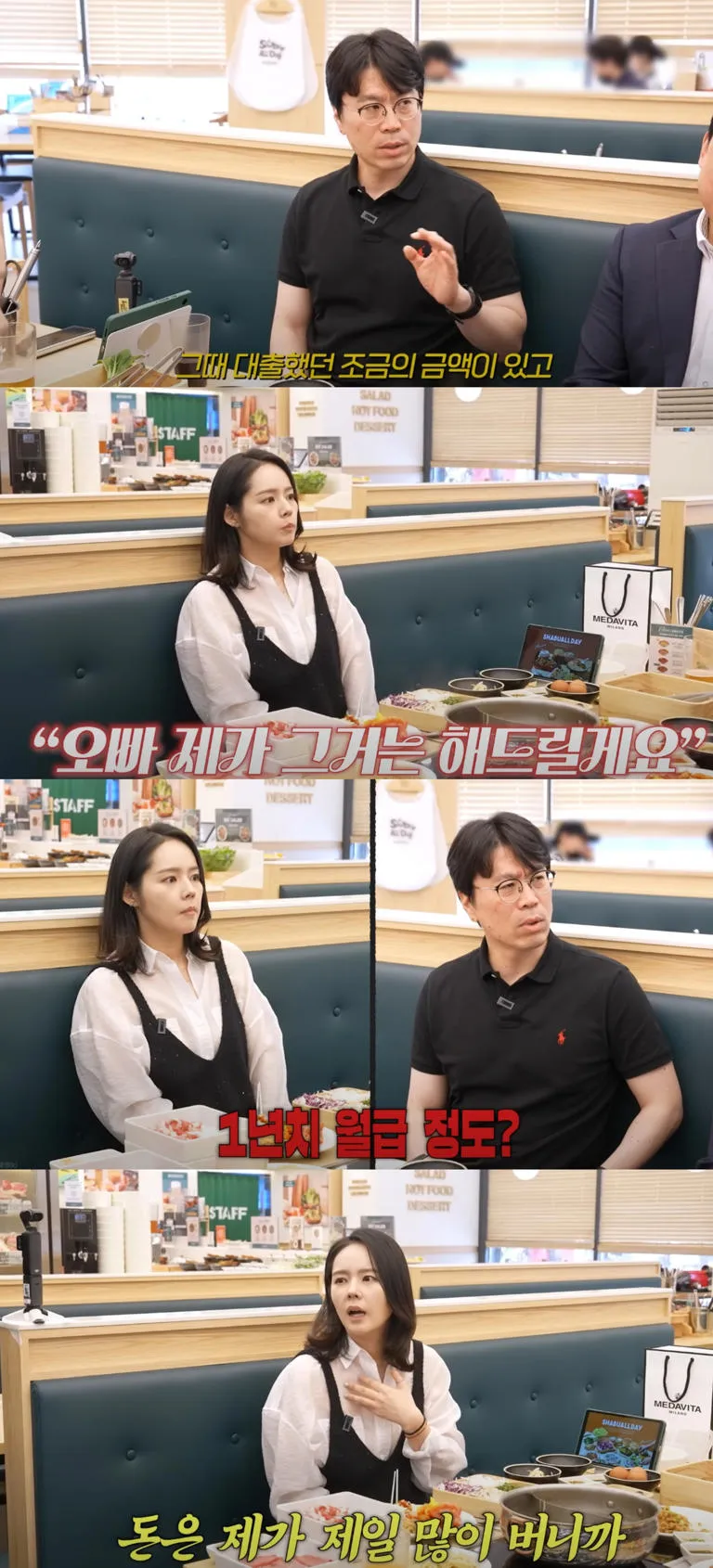 사진 = 한가인 유튜브 채널 화면 캡처 사진 = 한가인 유튜브 채널 화면 캡처