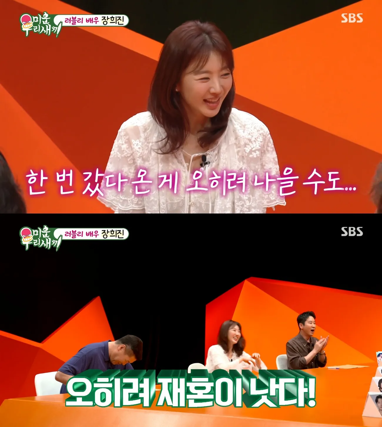 사진=SBS ‘미운우리새끼’ 사진=SBS ‘미운우리새끼’