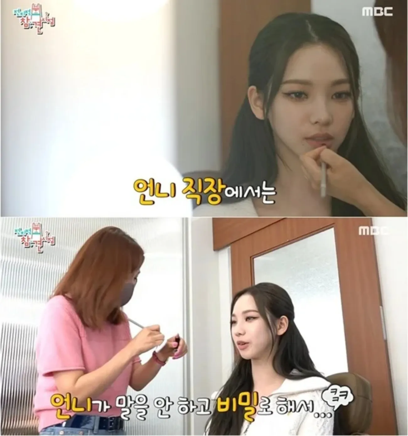 사진=MBC 사진=MBC