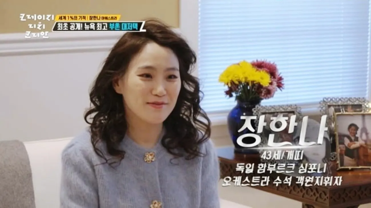 사진=KBS2 ‘크레이지 리치 코리안’ 사진=KBS2 ‘크레이지 리치 코리안’