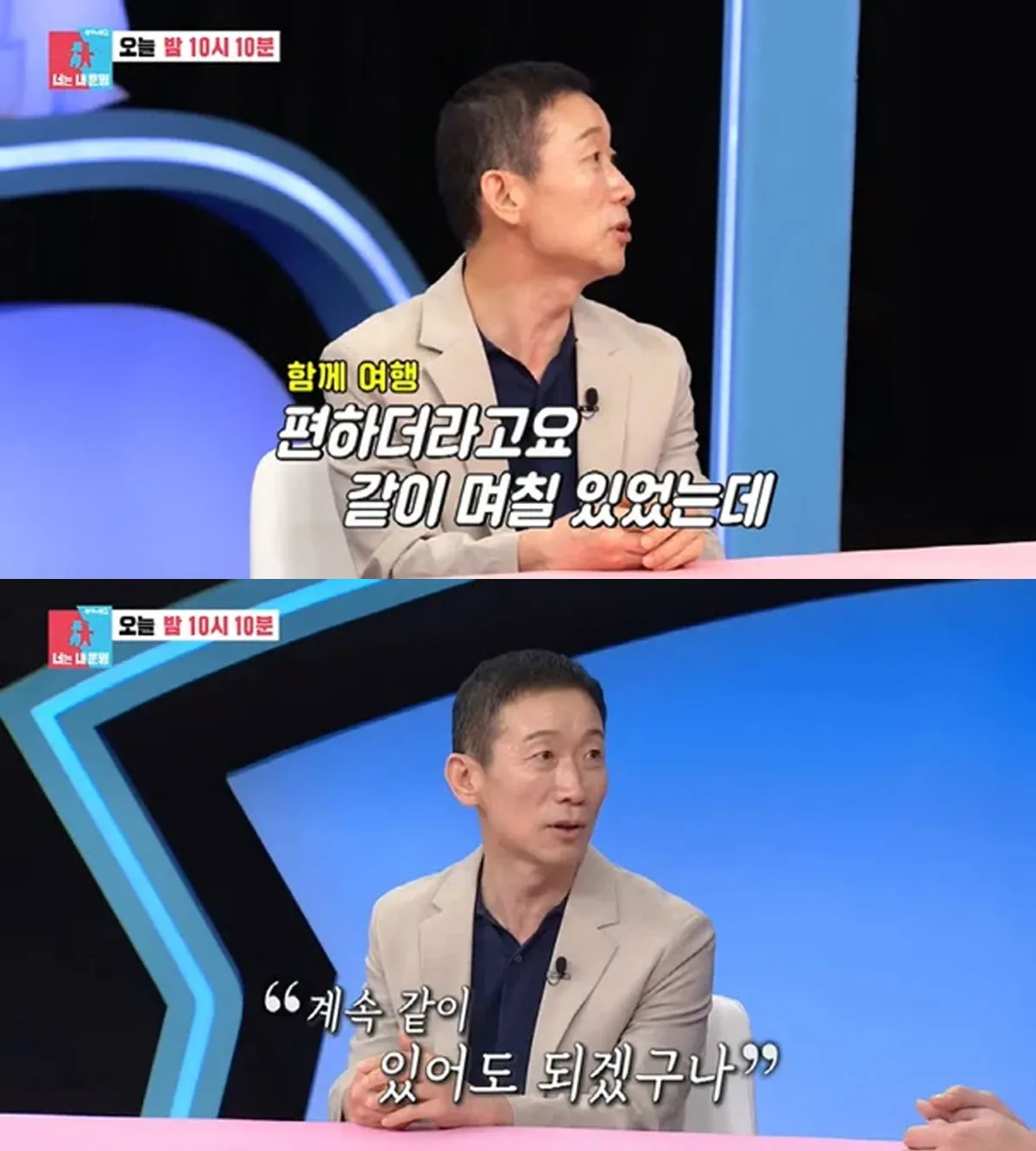 배우 정석용 / 출처 : 동상이몽2 배우 정석용 / 출처 : 동상이몽2