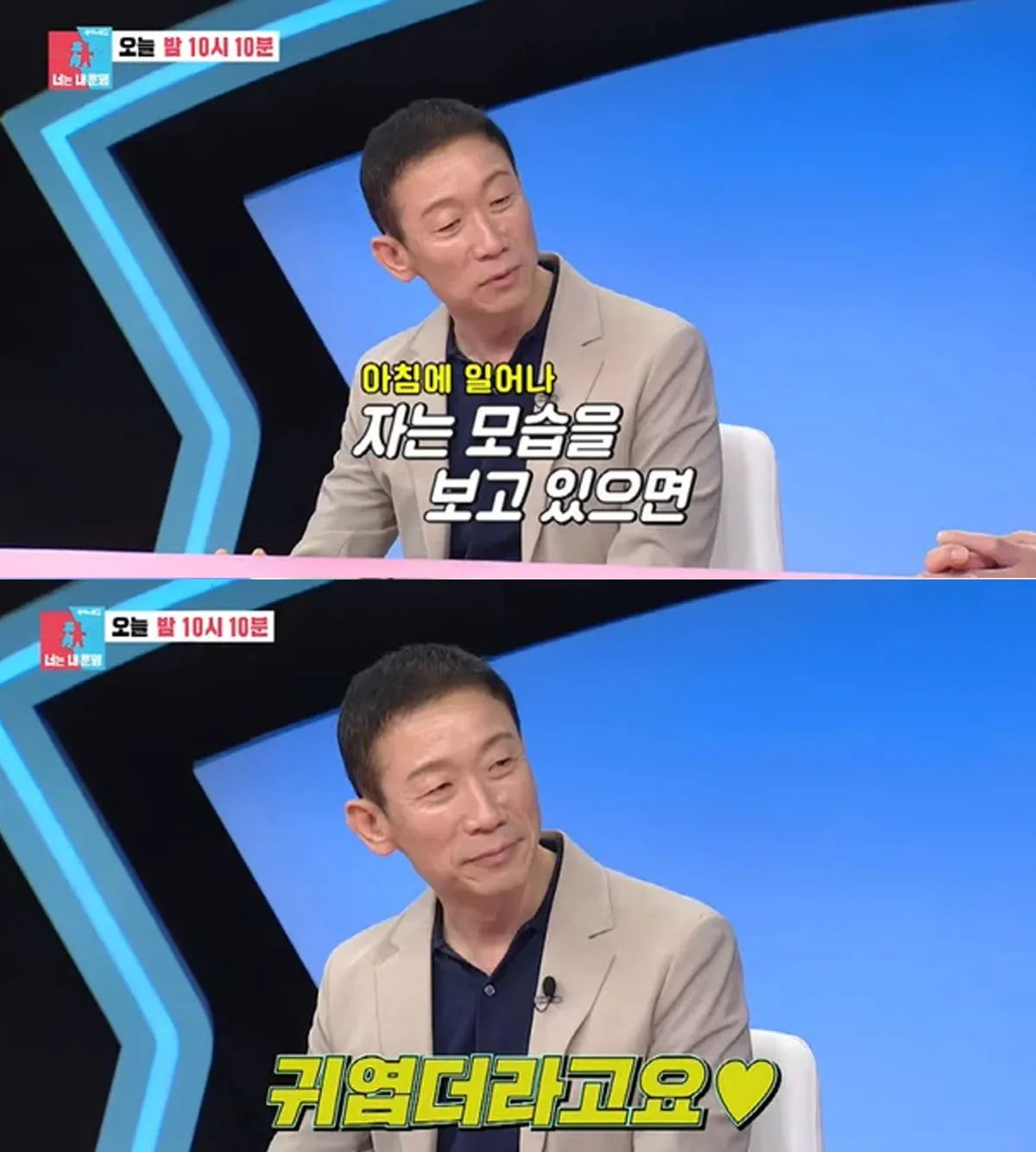 배우 정석용 / 출처 : 동상이몽2 배우 정석용 / 출처 : 동상이몽2