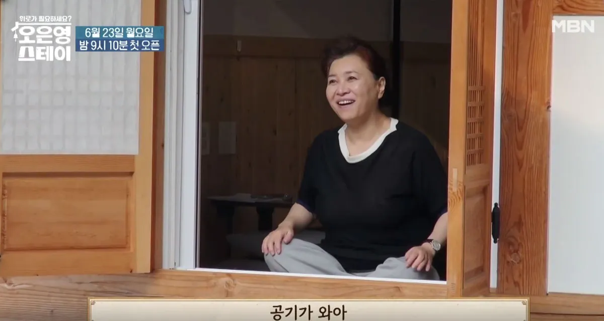 오은영 박사 / 출처 : MBN 오은영 박사 / 출처 : MBN