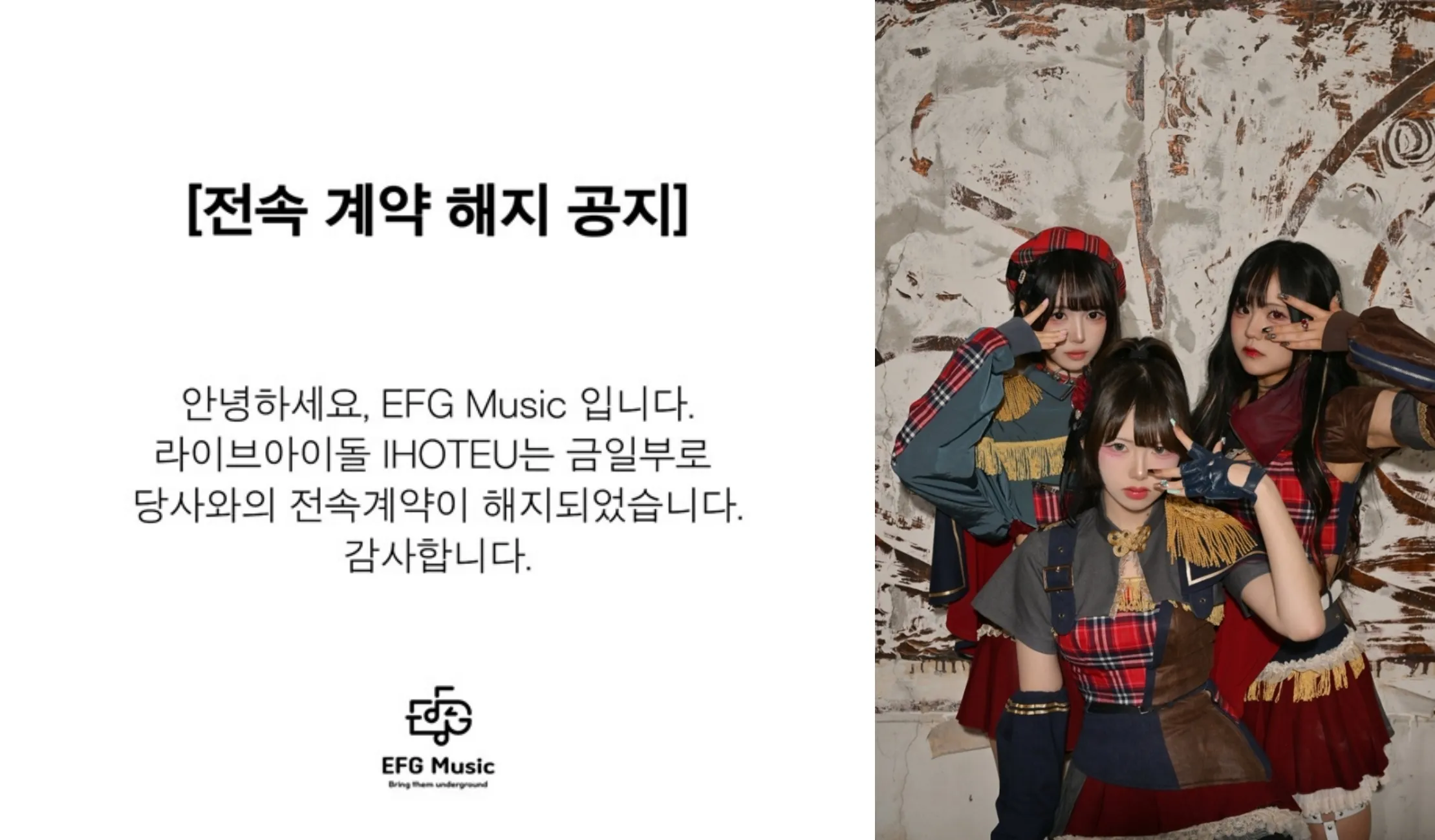 사진=EFG뮤직 사진=EFG뮤직