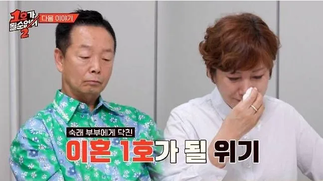 ‘1호가 될 순 없어2’ 방송 ‘1호가 될 순 없어2’ 방송