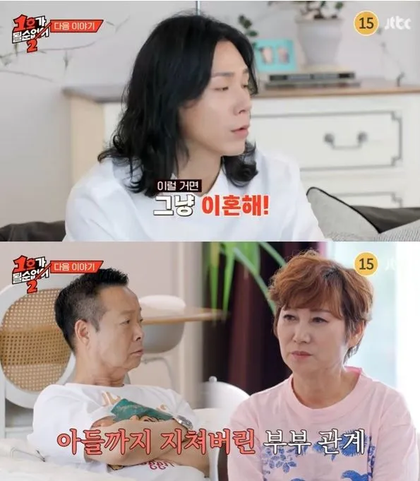 ‘1호가 될 순 없어2’ 방송 ‘1호가 될 순 없어2’ 방송