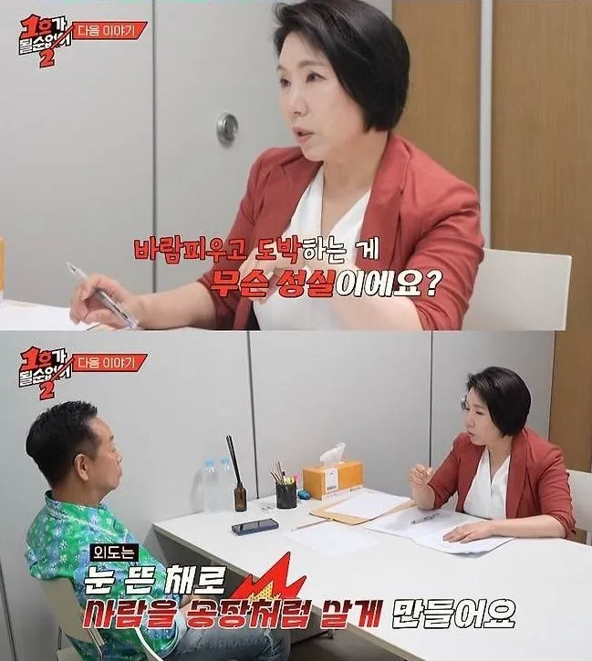 ‘1호가 될 순 없어2’ 방송 ‘1호가 될 순 없어2’ 방송