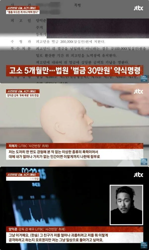 사진 = JTBC ‘사건반장’ 화면 캡처 사진 = JTBC ‘사건반장’ 화면 캡처