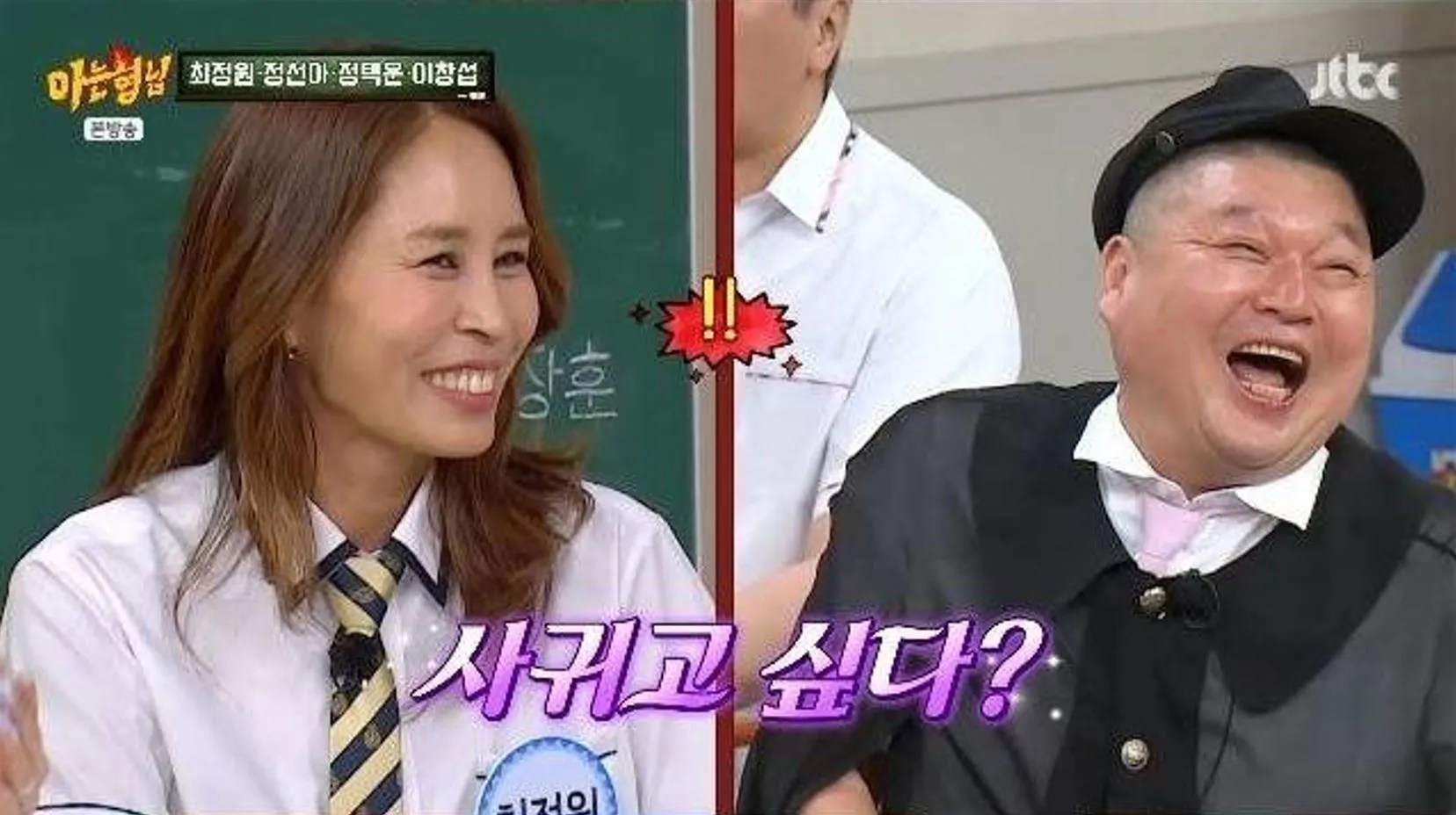 사진 = JTBC ‘아는 형님’ 화면 캡처