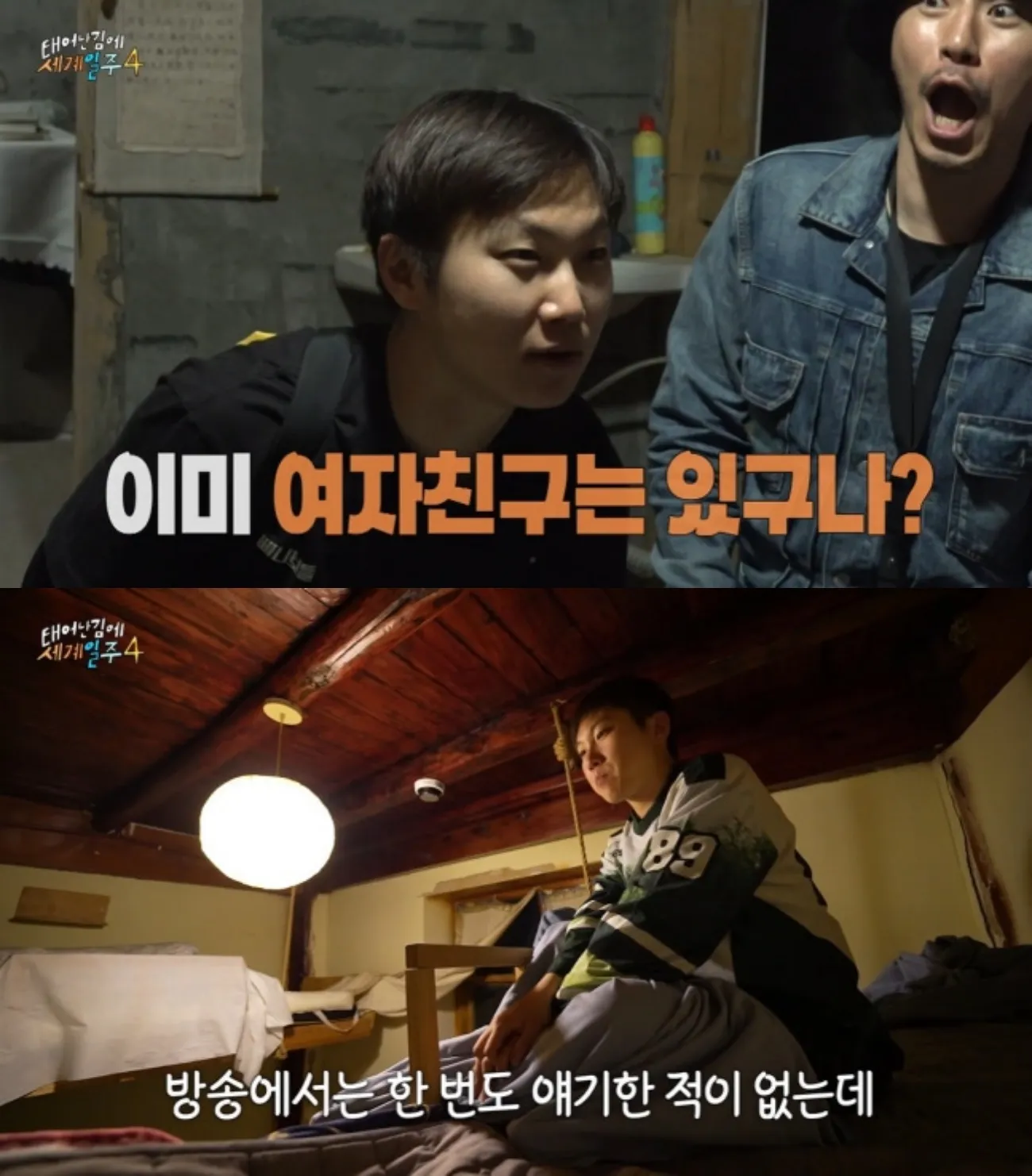 사진=MBC 사진=MBC