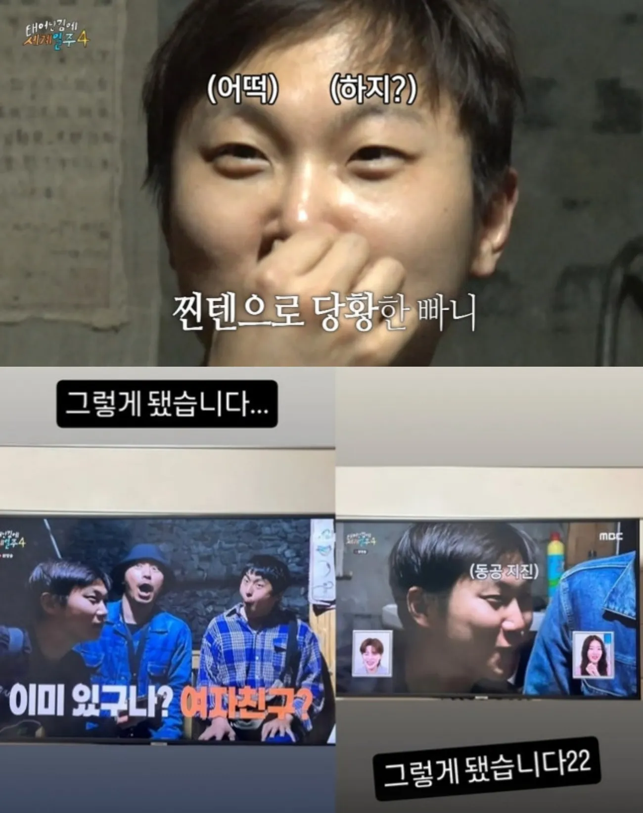 사진=MBC 사진=MBC