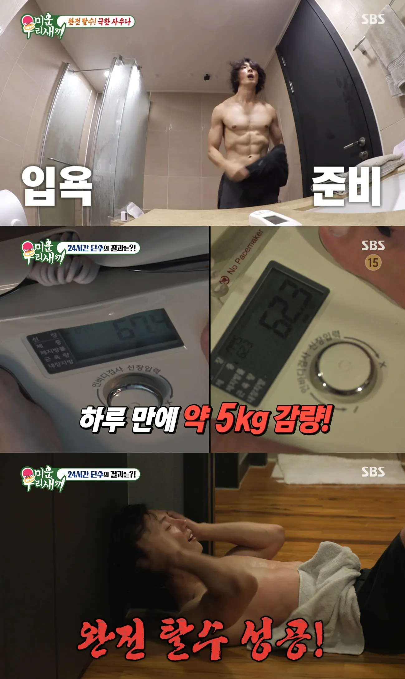 사진=SBS 사진=SBS
