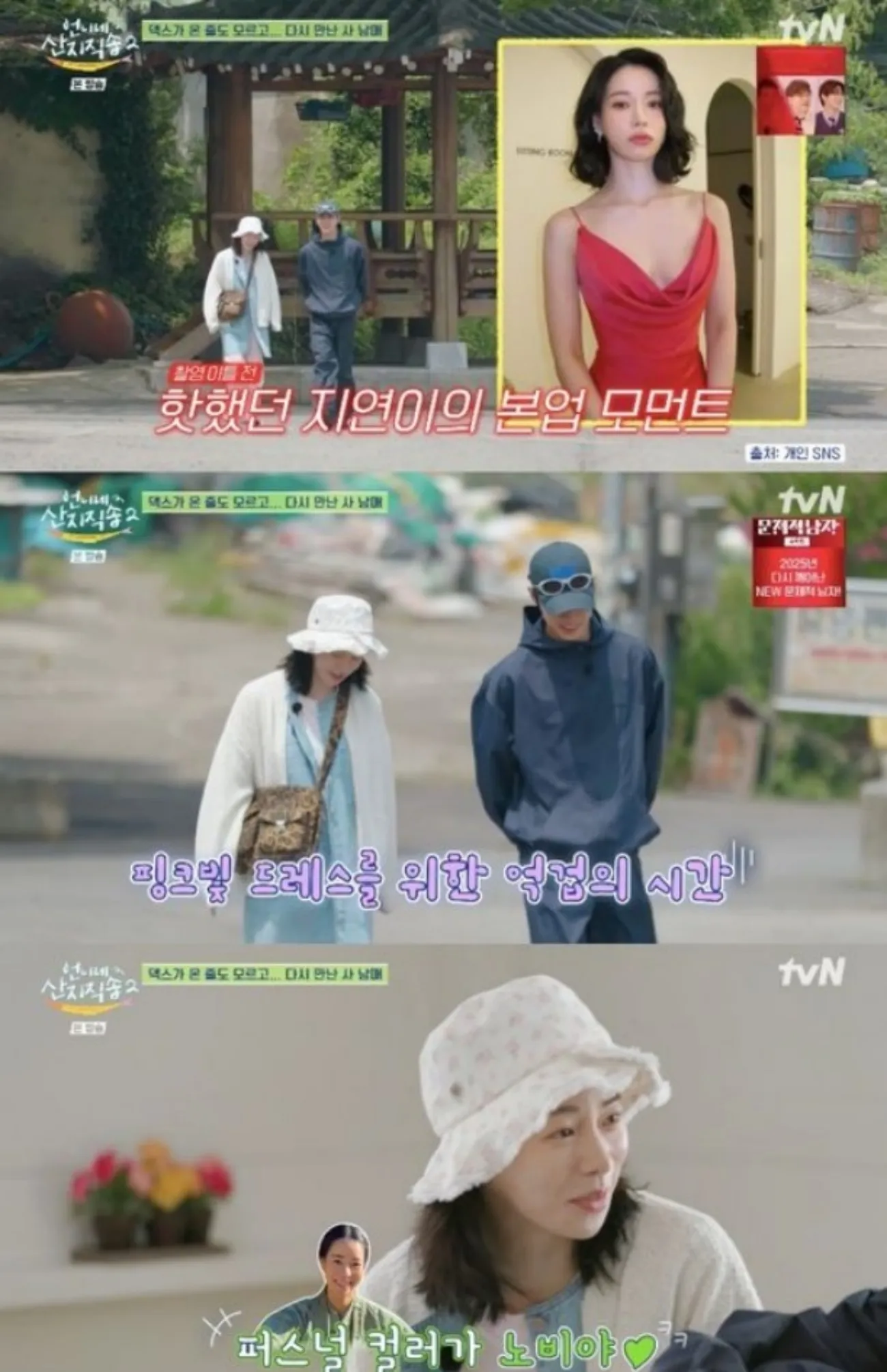 사진=tvN 사진=tvN