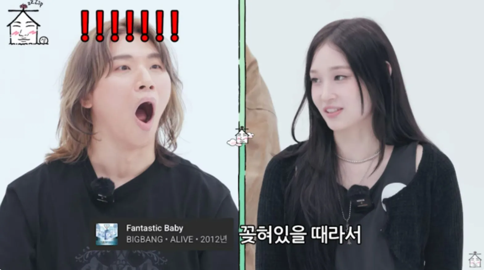 사진 = 유튜브 ‘집대성’ 화면 캡처 사진 = 유튜브 ‘집대성’ 화면 캡처