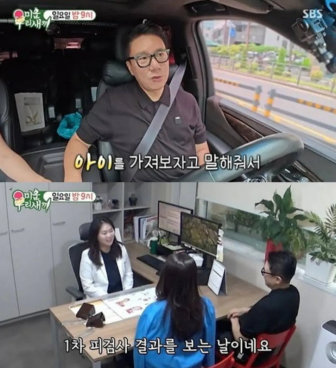 사진=SBS 사진=SBS