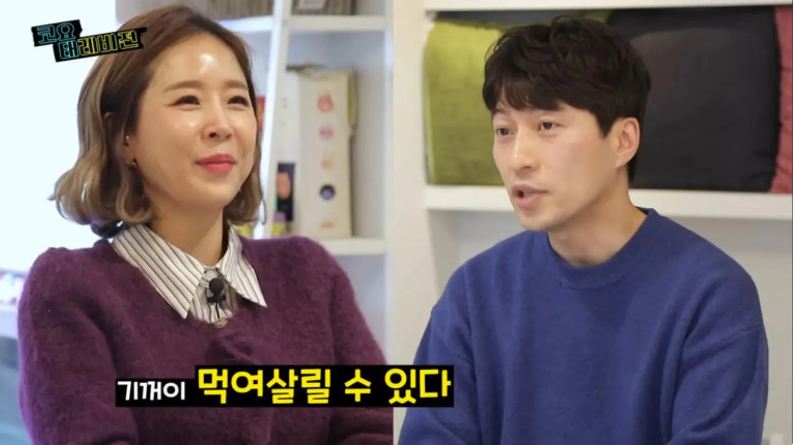 사진 = 유튜브 ‘코요태레비전’ 화면 캡처 사진 = 유튜브 ‘코요태레비전’ 화면 캡처