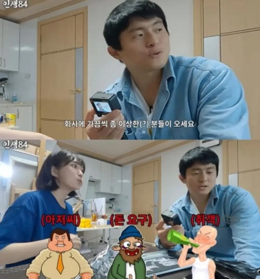 사진 = 유튜브 ‘인생84’ 화면 캡처 사진 = 유튜브 ‘인생84’ 화면 캡처