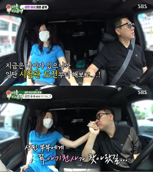 ‘미운 오리 새끼’ 방송