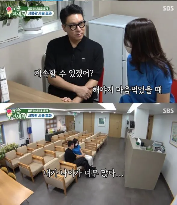 ‘미운 오리 새끼’