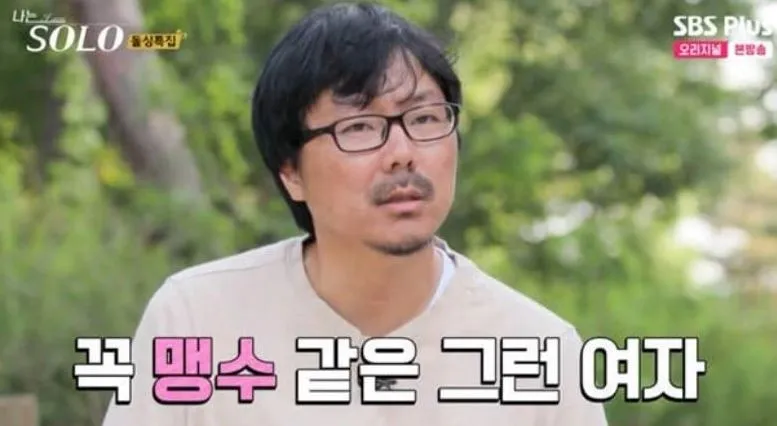 ‘나는 솔로’ 방송 ‘나는 솔로’ 방송