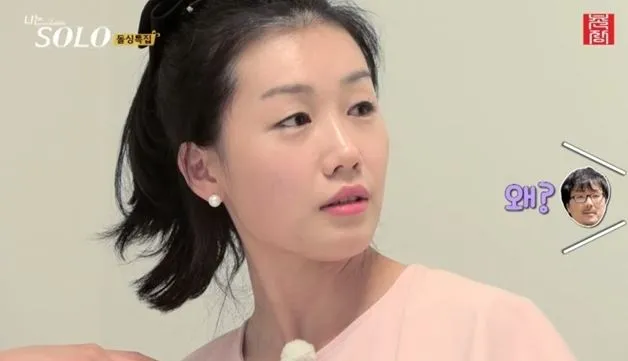 ‘나는 솔로’ 방송 ‘나는 솔로’ 방송