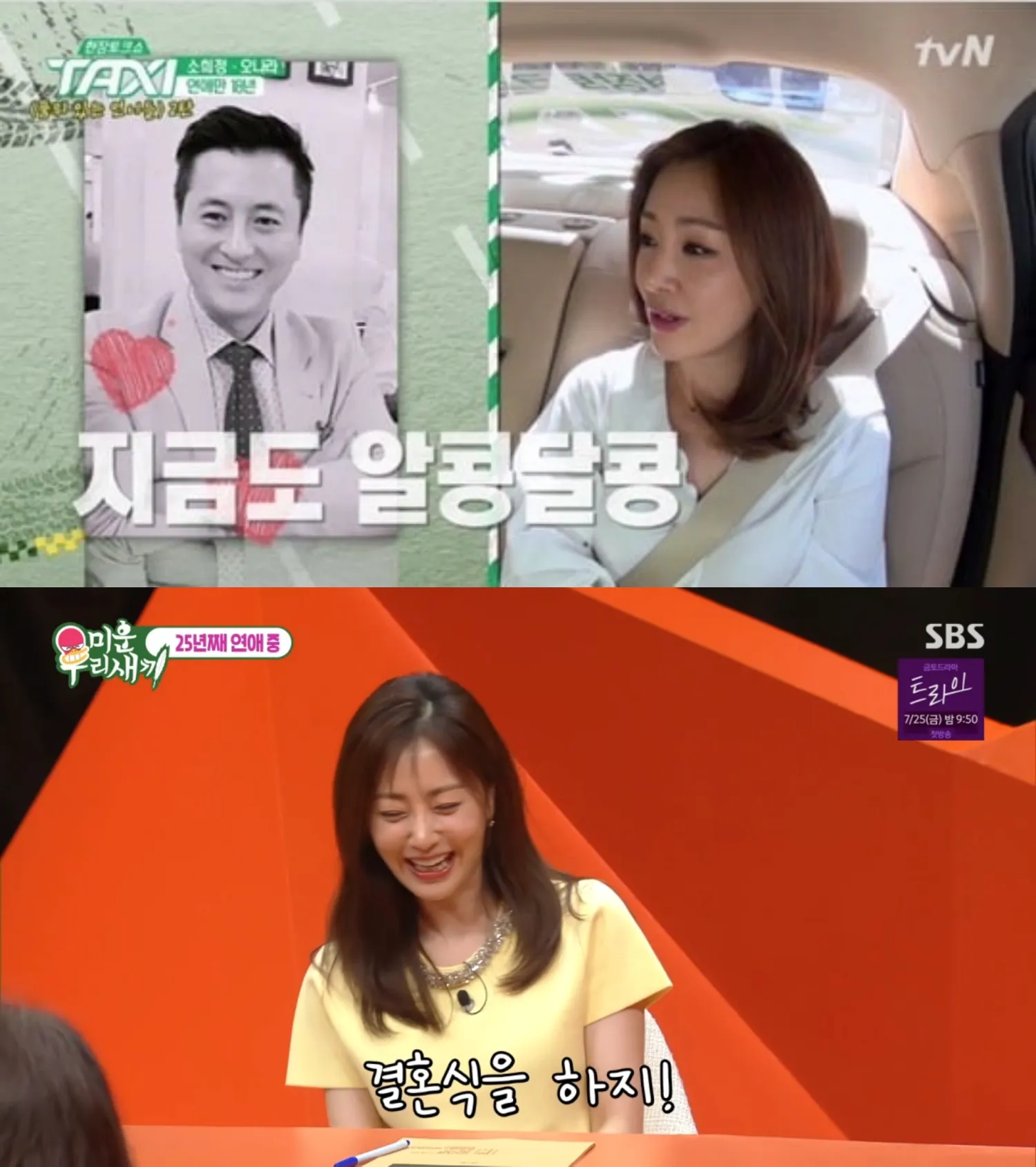 사진=tvN, SBS 사진=tvN, SBS