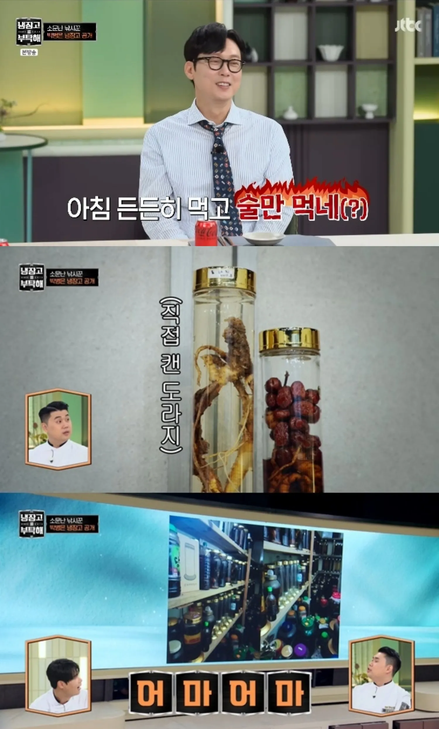 사진=JTBC 사진=JTBC
