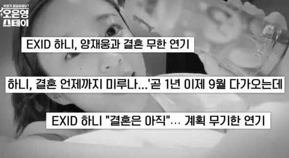 ‘오은영 스테이’ 방송 ‘오은영 스테이’ 방송