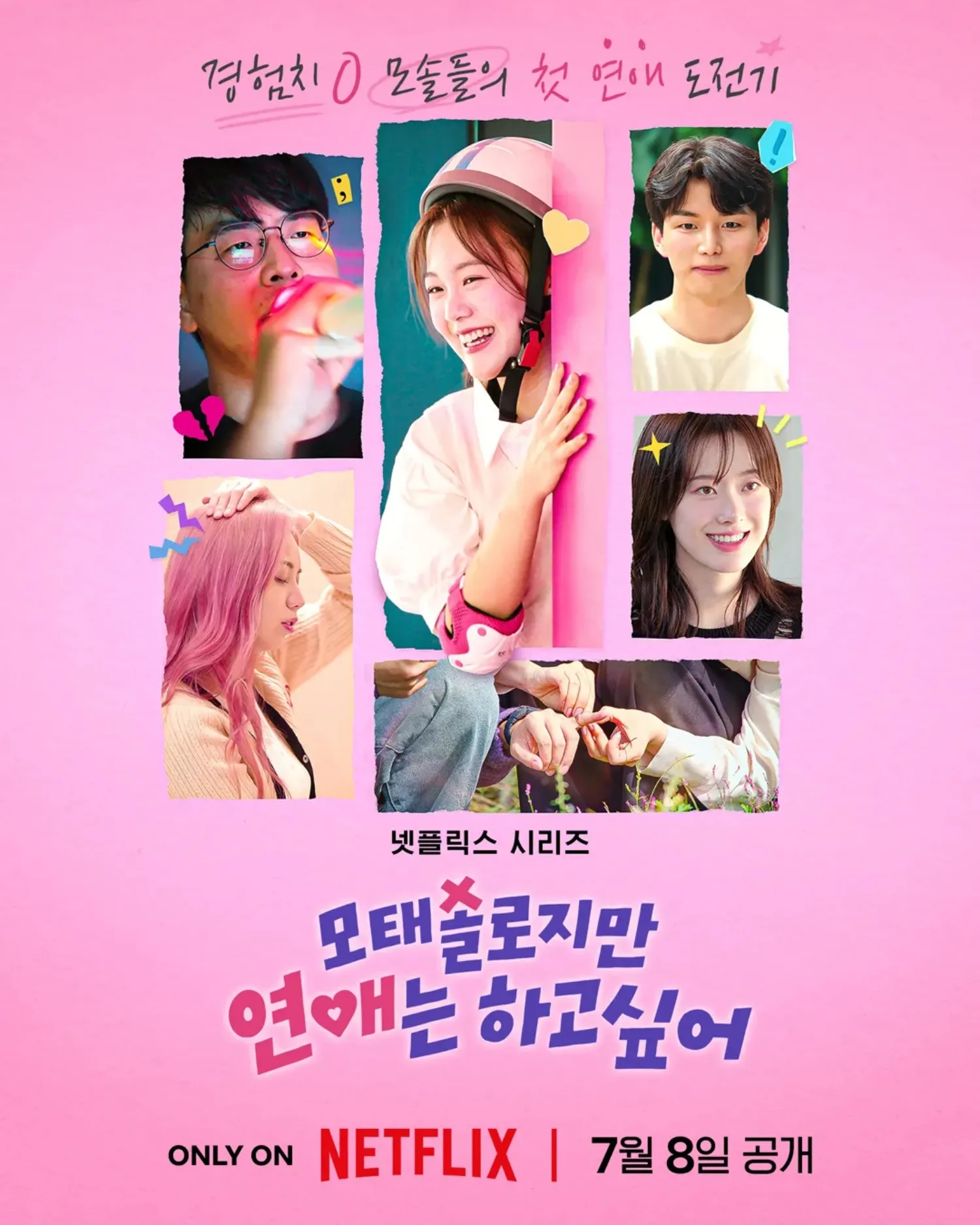 사진=넷플릭스 사진=넷플릭스