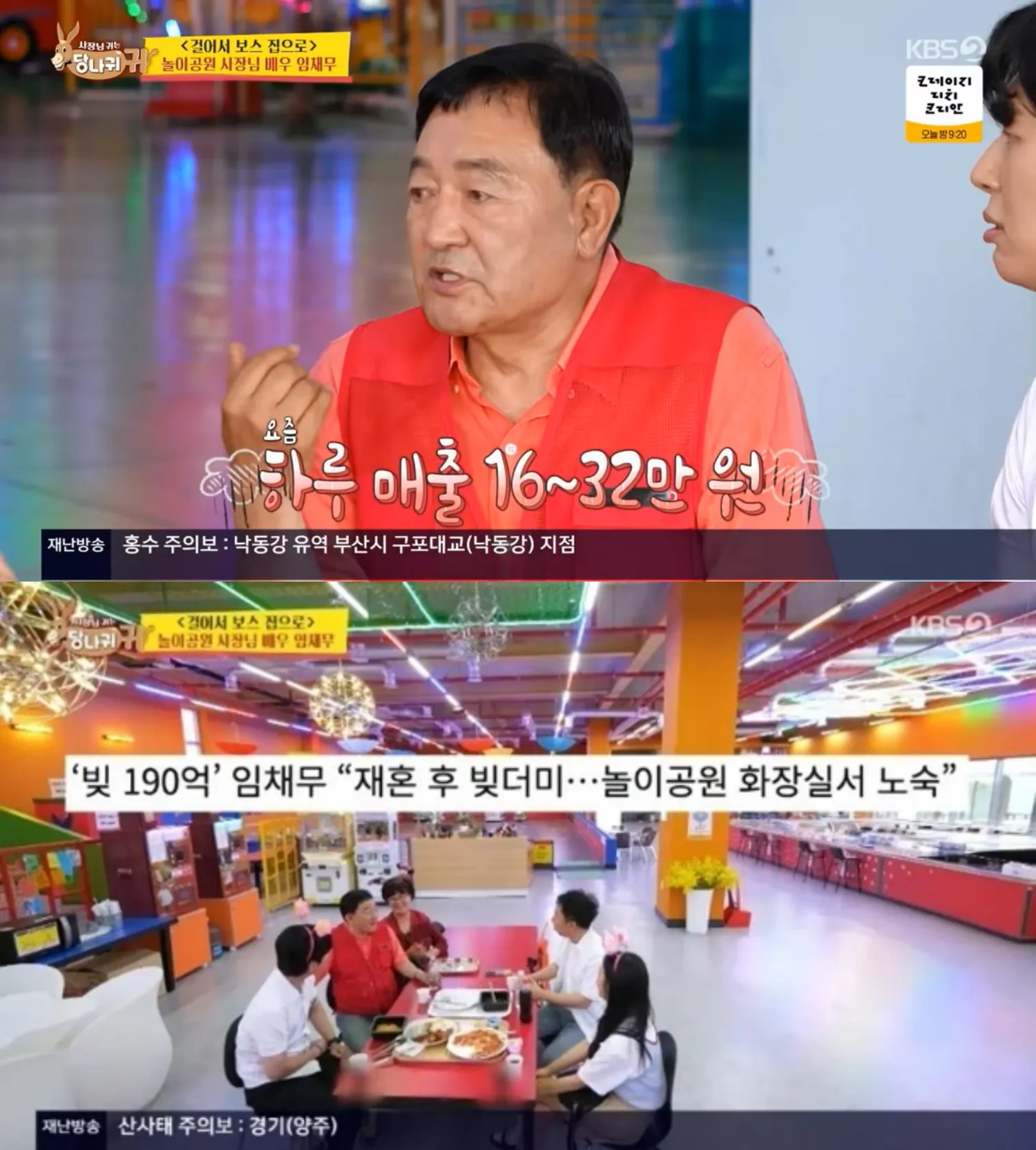 사진=KBS2 사진=KBS2