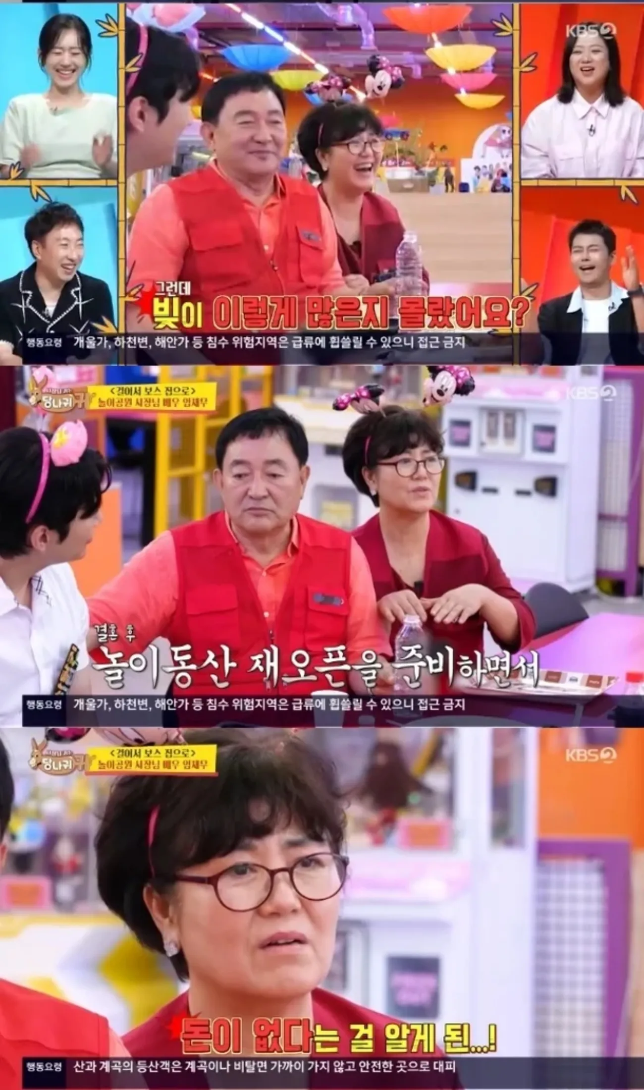 사진=KBS2 사진=KBS2