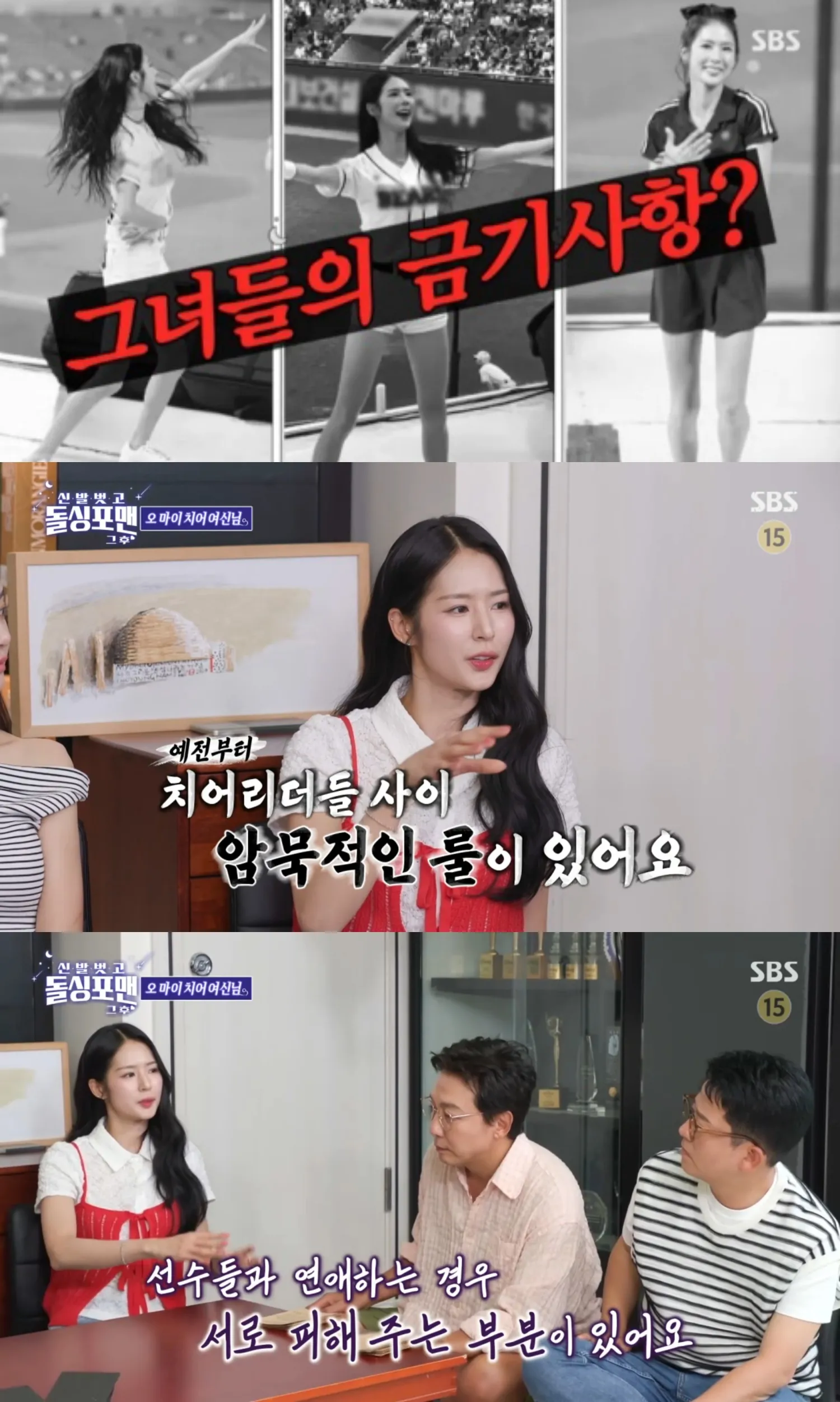 사진=SBS 사진=SBS